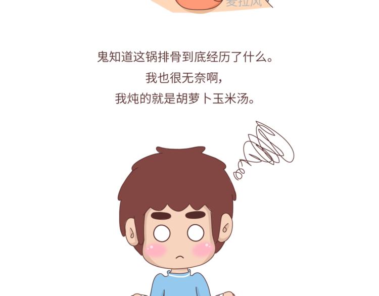 第462话 千万别娶“爱吃”的姑娘15