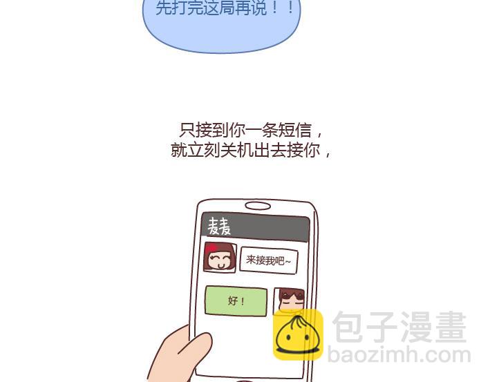 第214话 和你在一起他就成了狗8