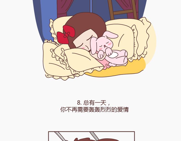 第147话 你不是最美的，却是我最爱的14