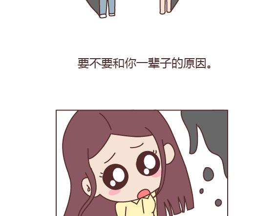 第165话 三观不合52