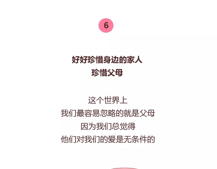 第373话 恋爱中女孩必做的事27