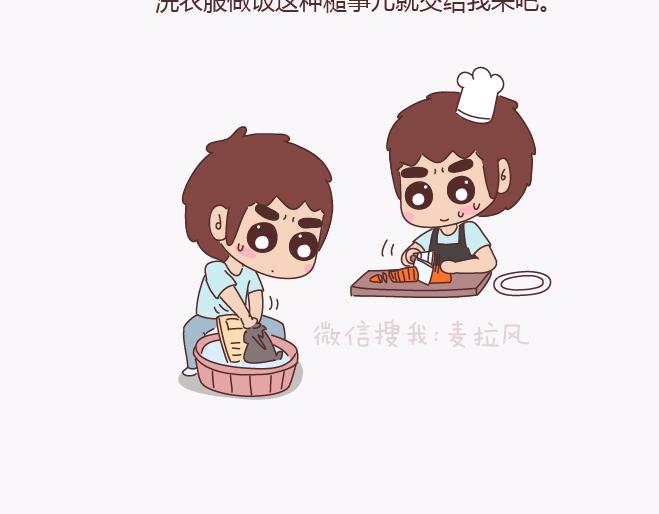 第134话 如果我是你男朋友21