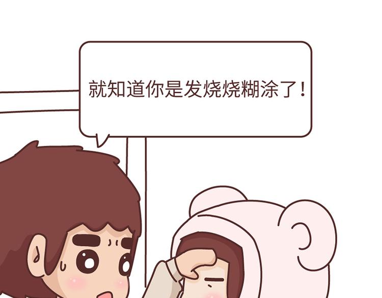 第492话 我的男朋友是世界上最好的男人11