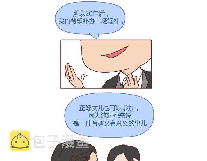 第234话 婚礼，到底是仪式感还是在演戏10