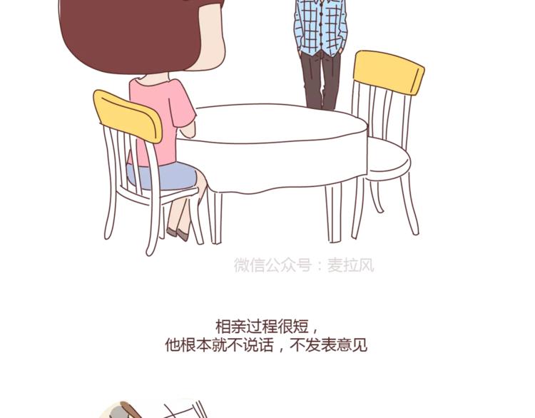 第397话 人生若只初相见3
