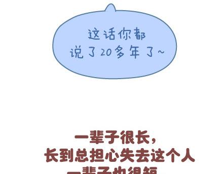 第55话 从父母的婚姻中学到什么27
