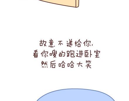 第80话 想和你做这些羞羞事9