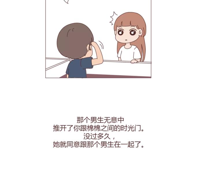 第301话 不等你了，我要结婚了54