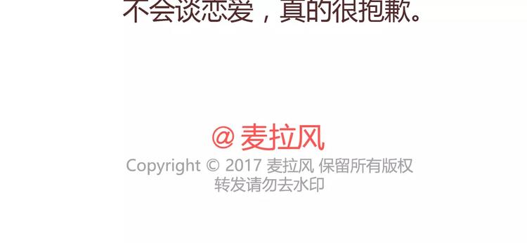 第309话 好的女生都被逼得不会谈恋爱了51