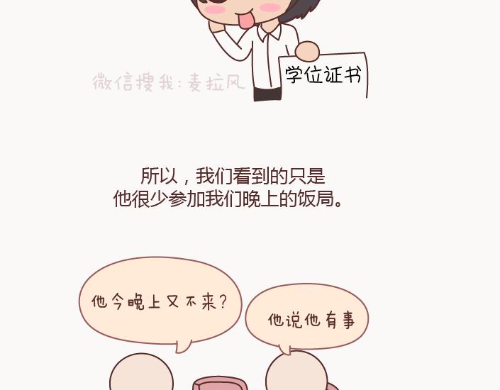 第126话 你愿不愿意从头再来41