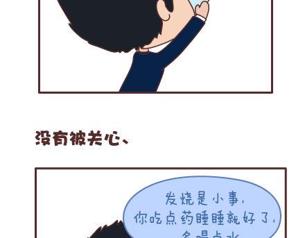 第95话 找个知冷知热的人97