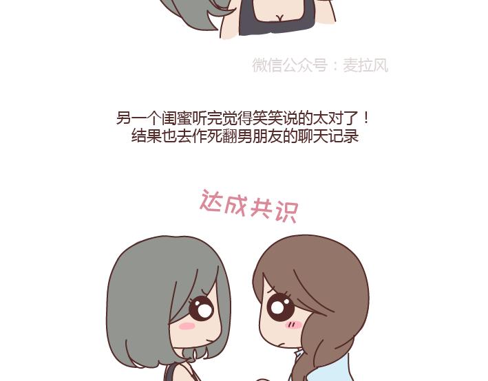 第275话 偷看手机19