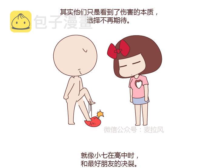 第256话 活成你自己9
