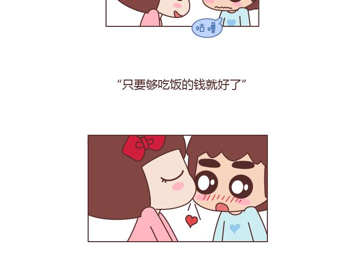 第166话 如何看待门当户对32