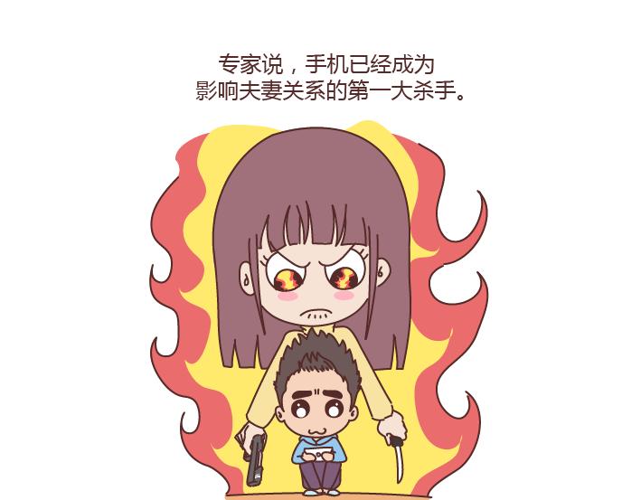 第192话 你能不能放下手机，听我说话？11