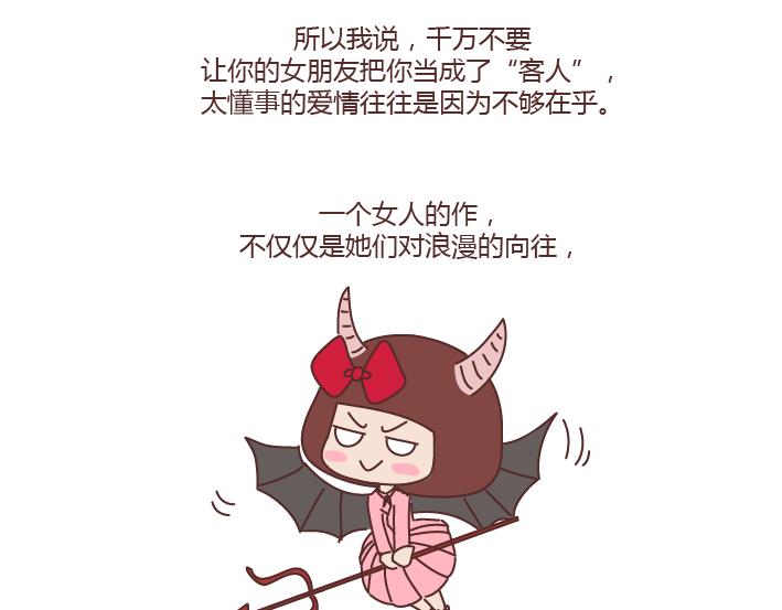 第244话 对一个女生最好的承诺22