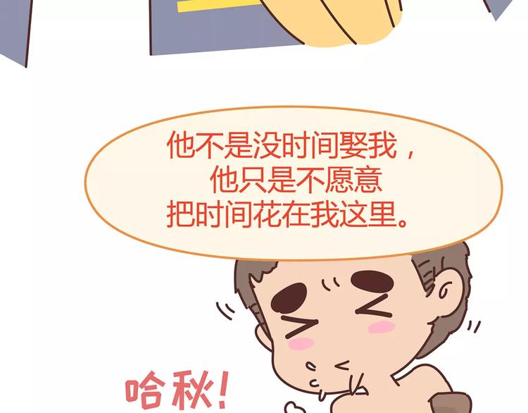 第338话 你忙吧我去结婚了61