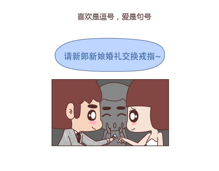 第225话 喜欢和爱的区别13