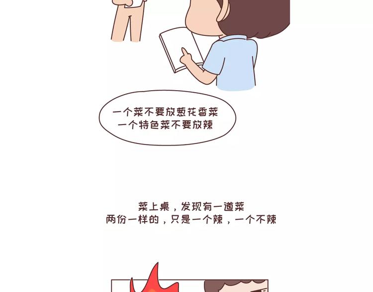 第305话 你爸看准的人 可以放心嫁14
