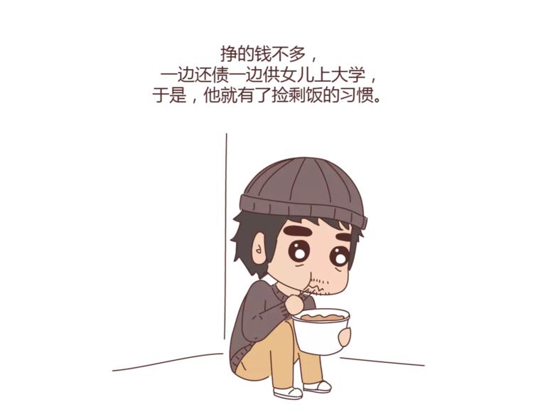 第388话 你老公有事瞒着你17