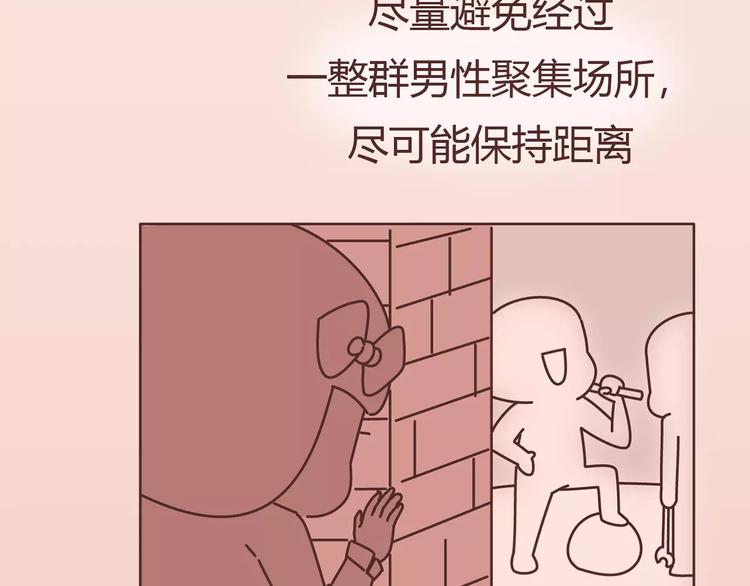 第411话 女性安全手册大全25