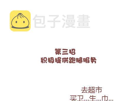 第26话 你疼我一点，我疼你一点21