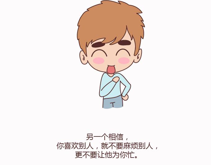 第124话 如果这个人真的喜欢你23
