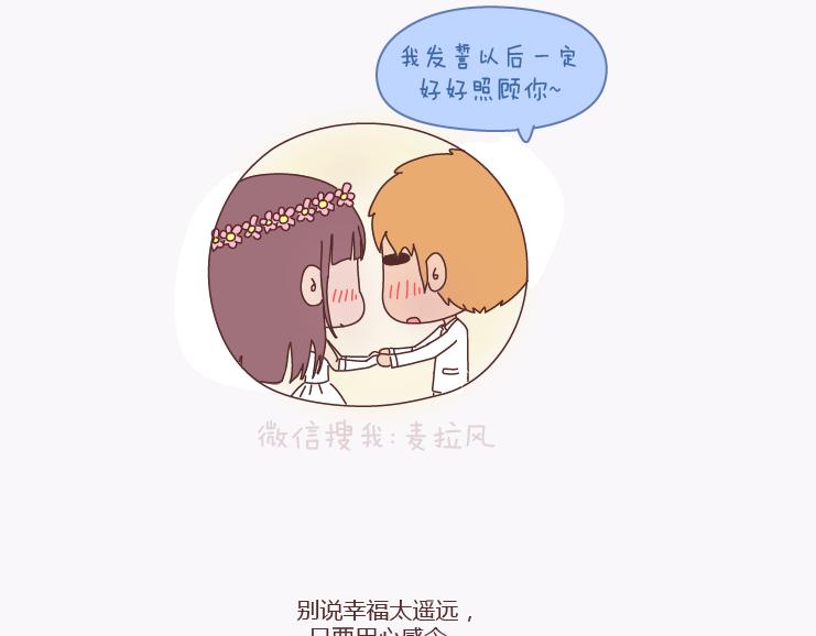 第137话 我的妻子没有工作38