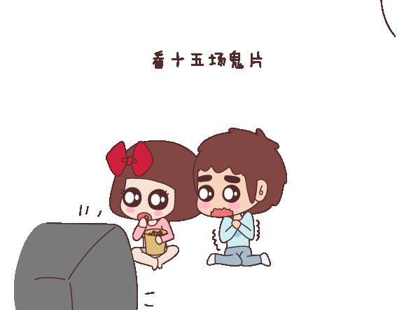 第121话 一辈子想和另一半做的事情23