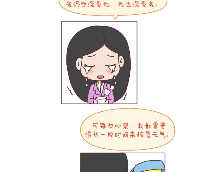 第187话 别用恶意的言语去伤害爱的人28