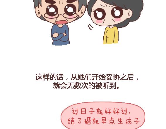 第119话 找一个能懂得你付出的男人55