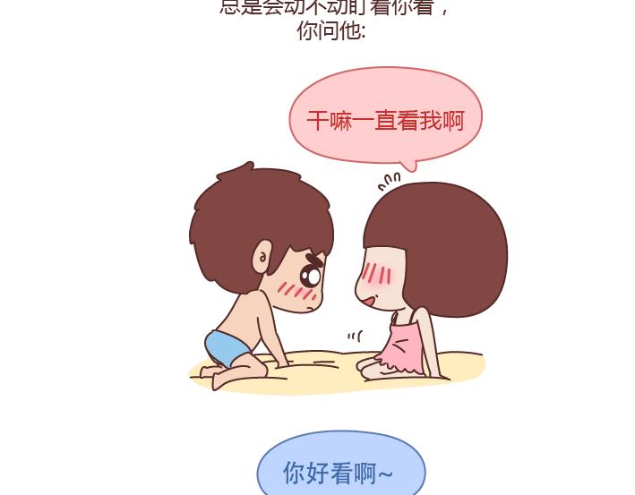 第228话 爱你的人连和你生气都不舍得太久1