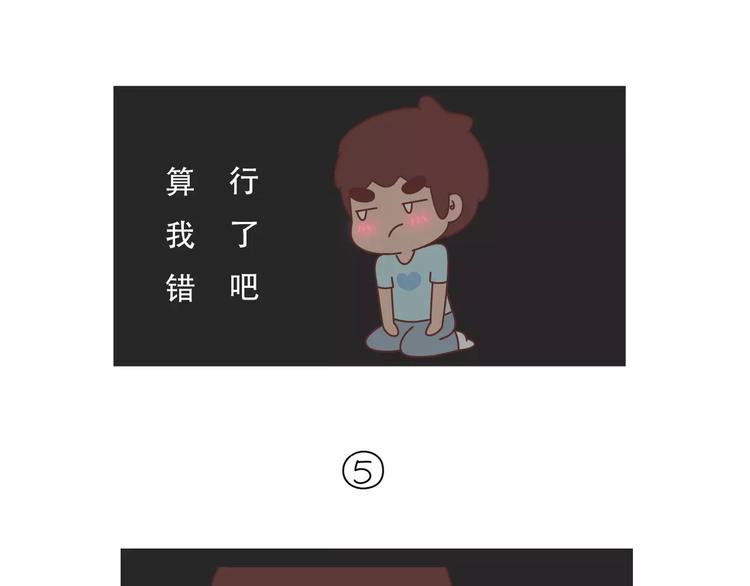 第421话 情侣间最伤人的话26