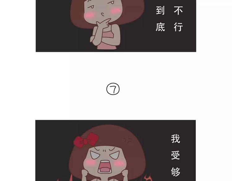 第421话 情侣间最伤人的话13
