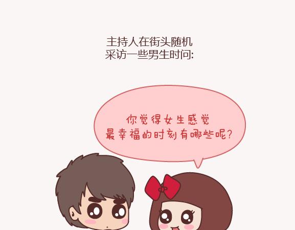 第155话 我脾气不好，你哄哄就好1