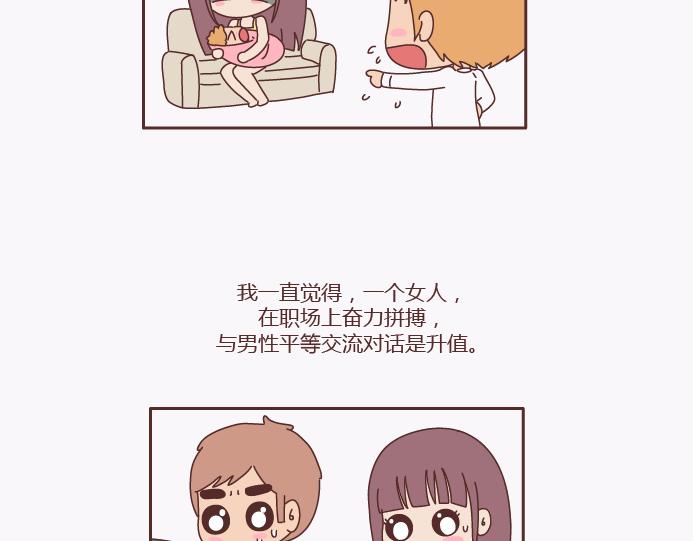 第137话 我的妻子没有工作30