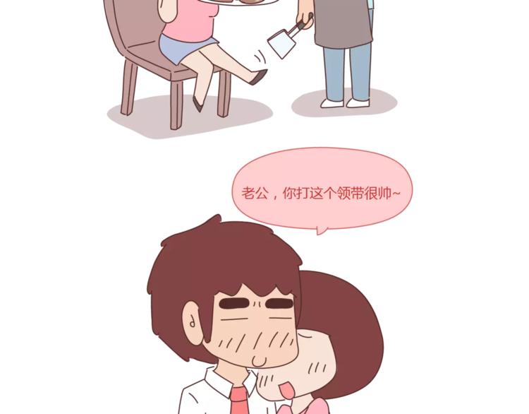 第412话 宠爱老公的正确姿势16