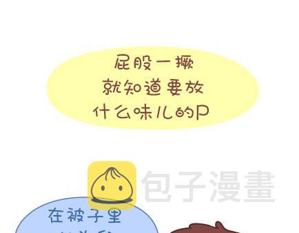 第32话 到底怎样就可以结婚了13
