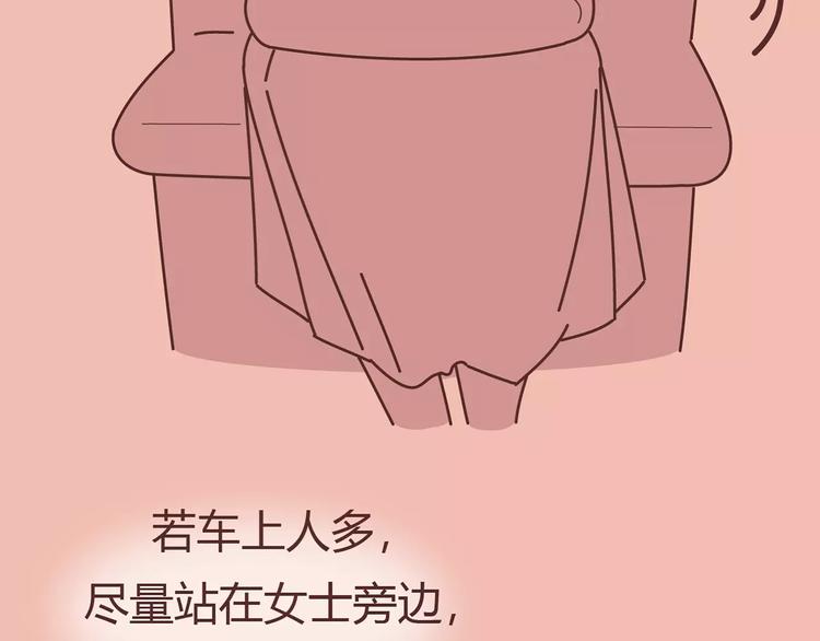 第411话 女性安全手册大全42