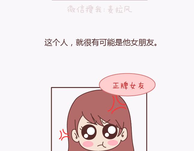 第140话 承认你有女朋友会死吗23