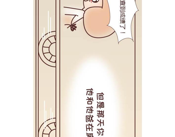 第269话 一个女人最心酸的一生79