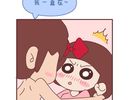 第96话 男朋友的妙用23