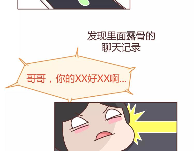 第304话 七年的爱情就到这里吧83