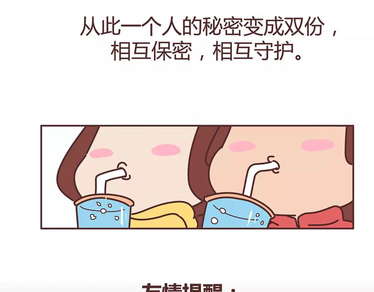 第328话 男朋友正确使用姿势50