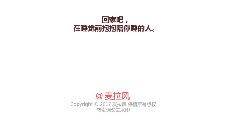第321话 “躺在你身边的时候”28