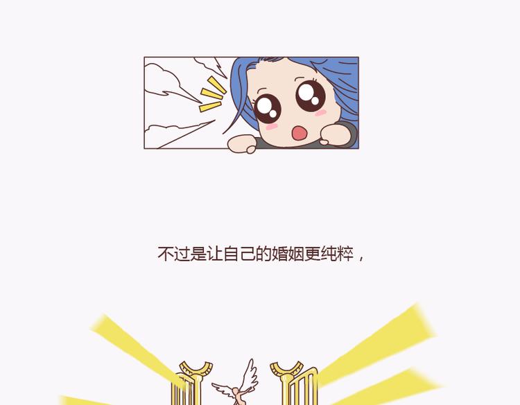 第135话 不想结婚的女人，最后都嫁给了爱情45