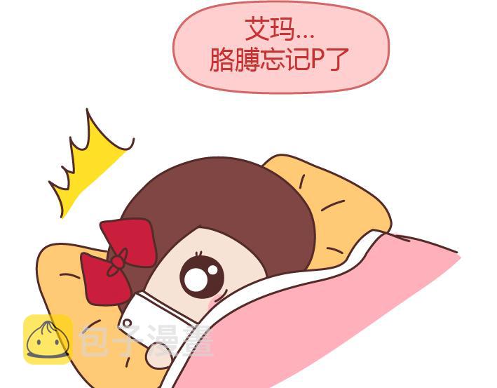 第216话 女生身体里的小秘密你知道多少7