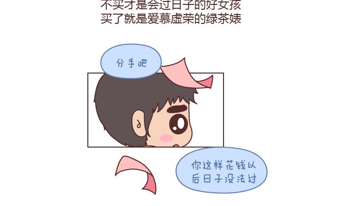 第196话 找个有脑子的男人很重要4