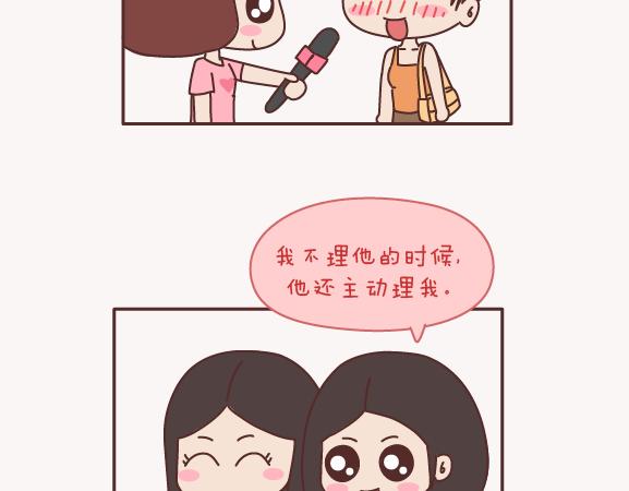 第155话 我脾气不好，你哄哄就好5