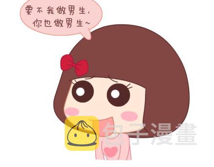 第8话 我可能要搞基了41